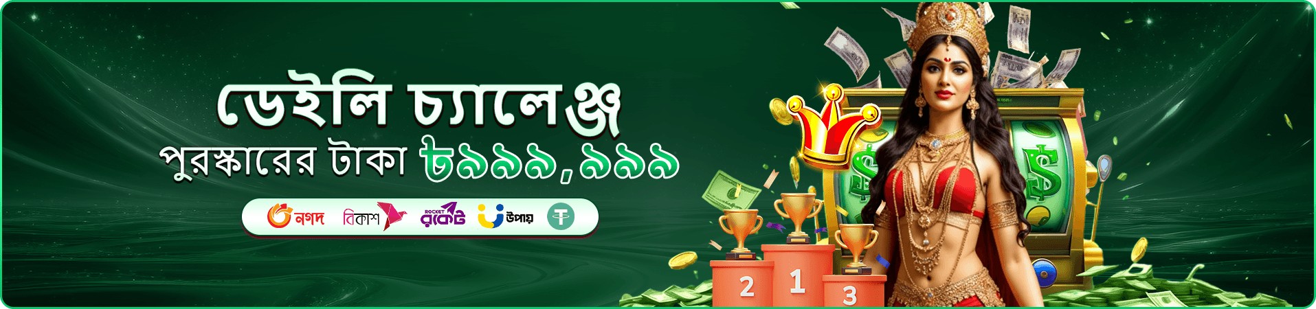 মোবাইল অ্যাপ প্রবেশের প্রচারচিত্র
