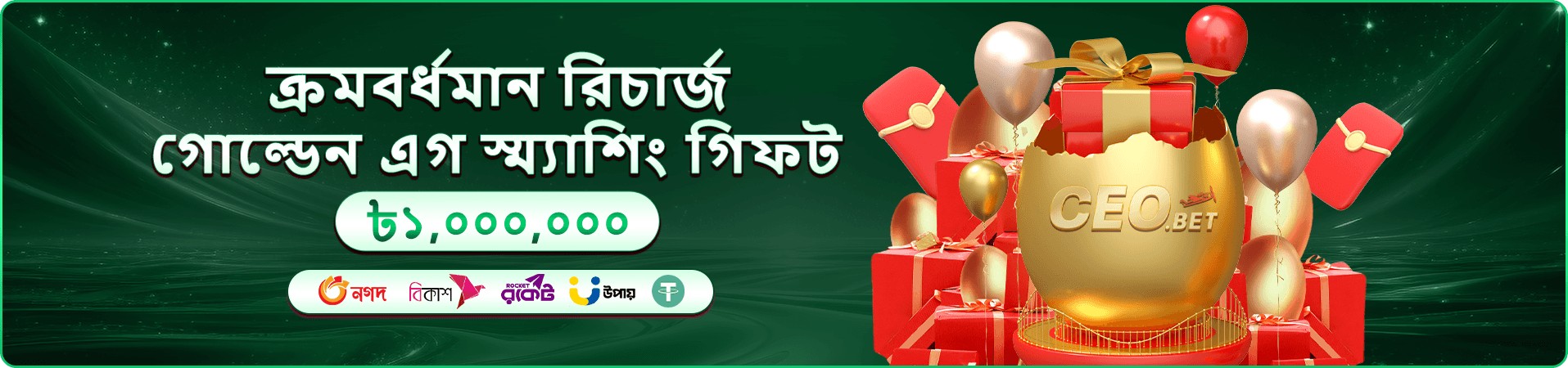 দৈনিক রিওয়ার্ড ও কুপন প্রমোশনাল ব্যানার আর্ট
