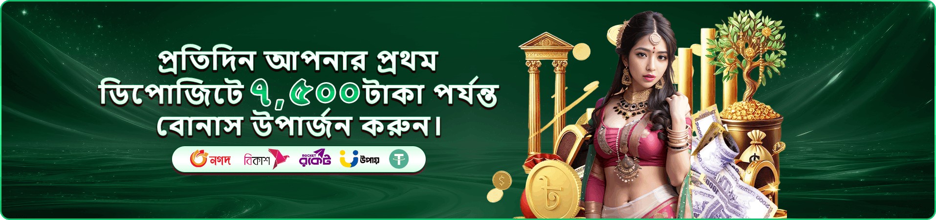 সদস্য সুবিধার প্রচারচিত্র