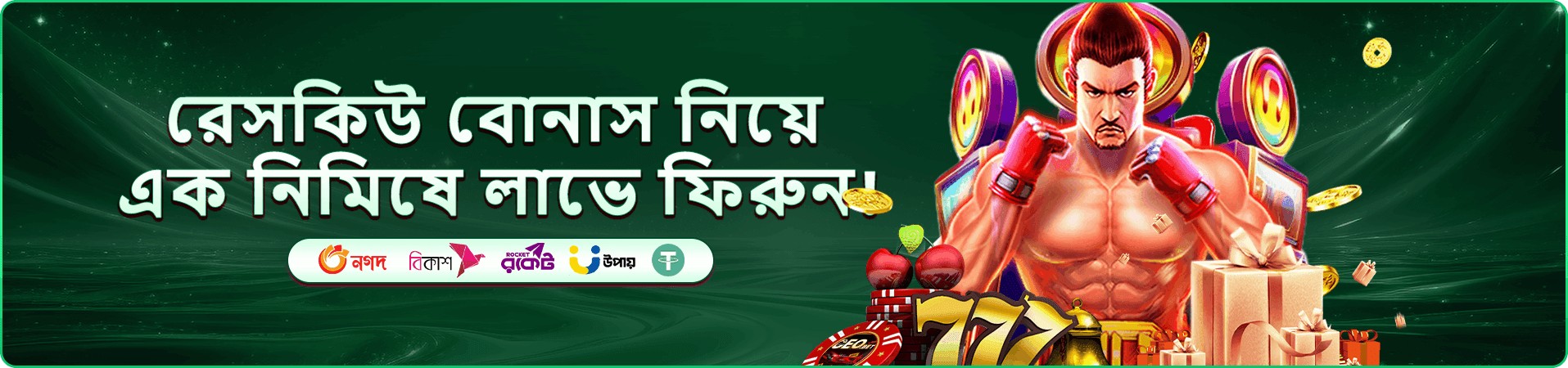 মোবাইল গেমিং ইনস্ট্যান্ট এন্ট্রি প্রমোশনাল ব্যানার আর্ট