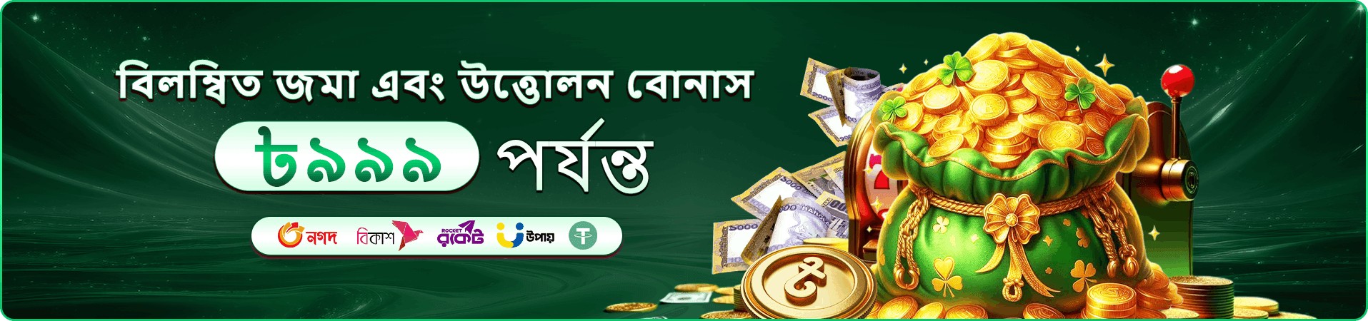 নিরাপদ অ্যাপ ব্যবহারের প্রচারচিত্র