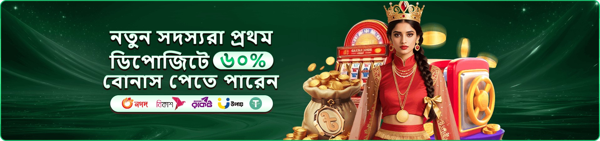 ভাগাভাগির সুযোগের প্রচারচিত্র